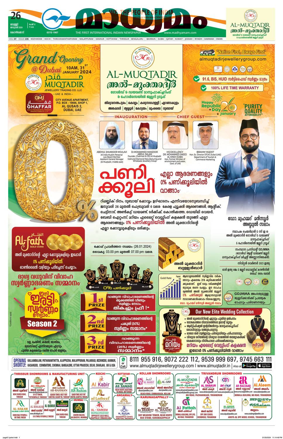 Madhyamam ePaper Subscription
